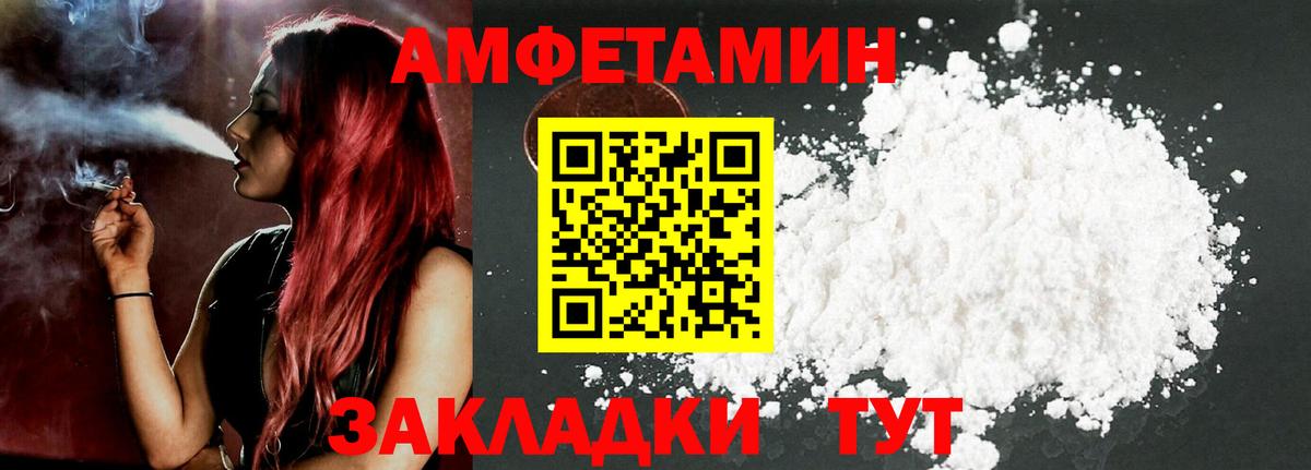 Амфетамин Premium Богородск
