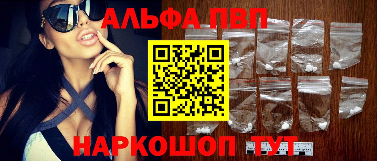 Alpha-PVP  А ПВП мука  Альфа ПВП СК  Богородск  А ПВП крисы CK 