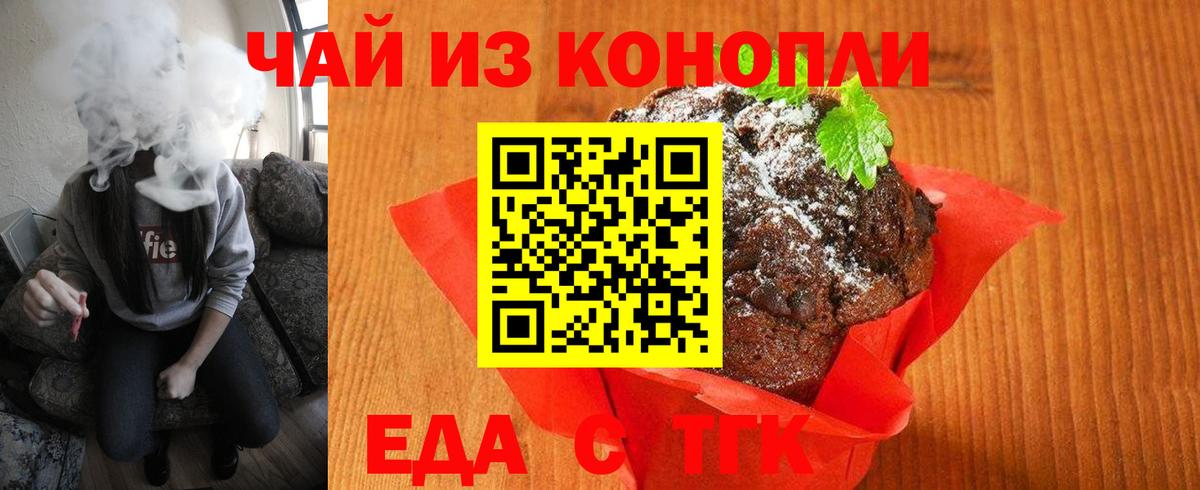 Богородск  Еда ТГК конопля  Вход с VPN 