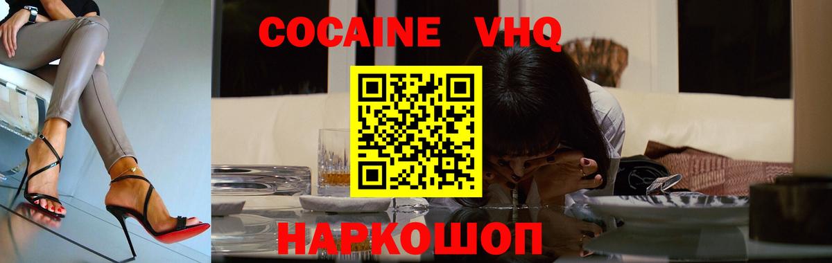 COCAIN 97%  Cocaine  Cocaine Боливия  Богородск 