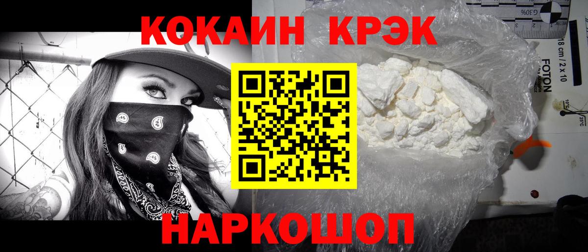 COCAIN Боливия Богородск