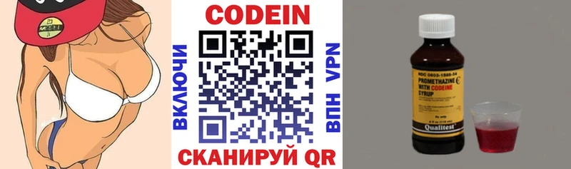Кодеиновый сироп Lean напиток Lean (лин)  Богородск 
