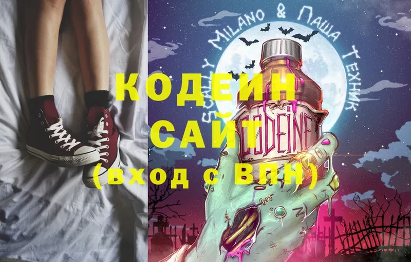 blacksprut маркетплейс  Богородск  Codein Purple Drank  магазин продажи  