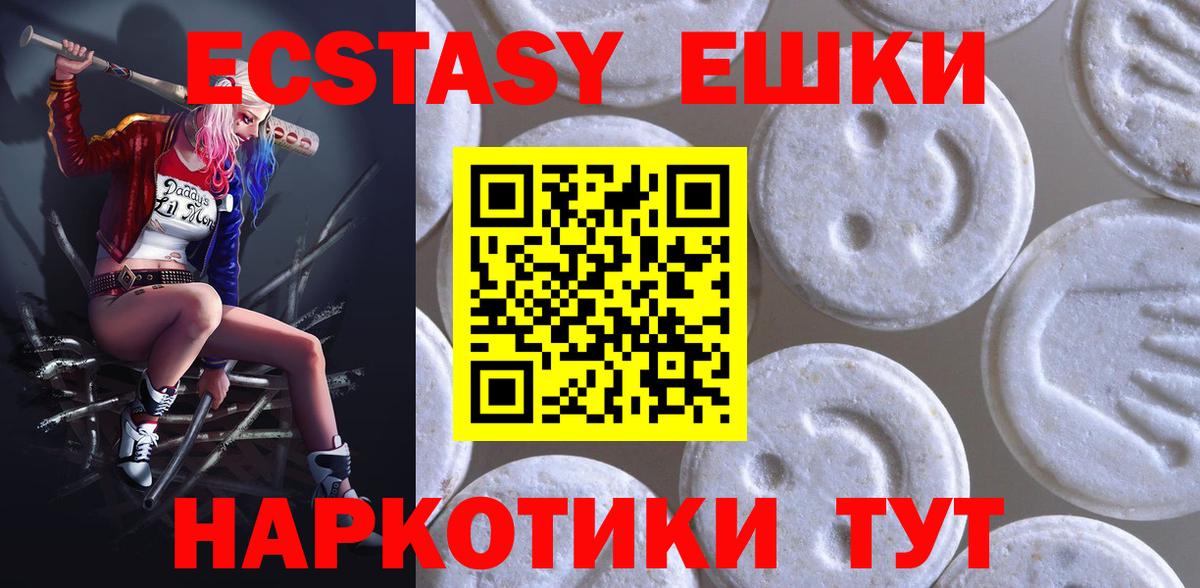 Экстази 99%  наркошоп  Богородск  Вход с VPN  ЭКСТАЗИ 