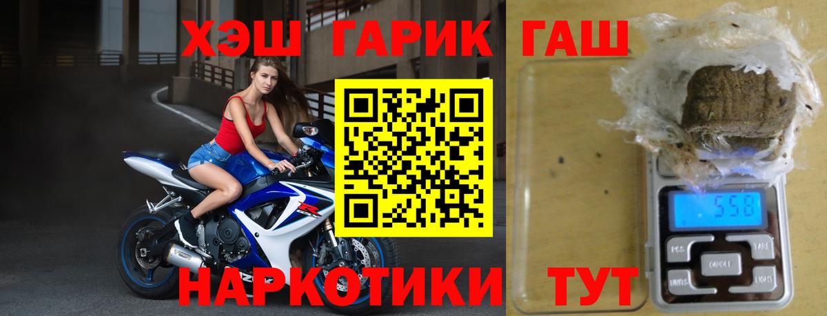 ГАШИШ убойный Богородск