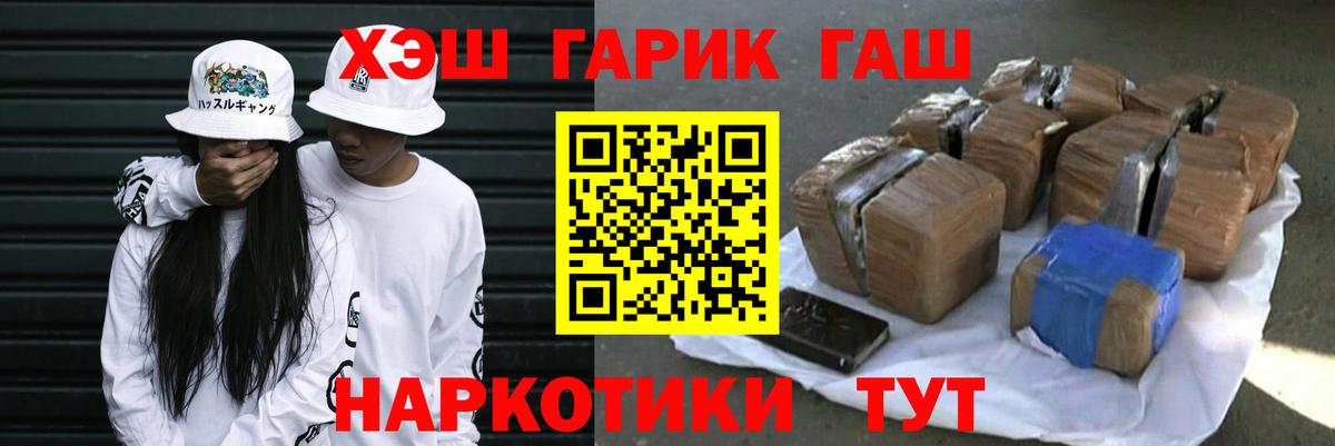 Гашиш хэш  ГАШ убойный  Богородск 