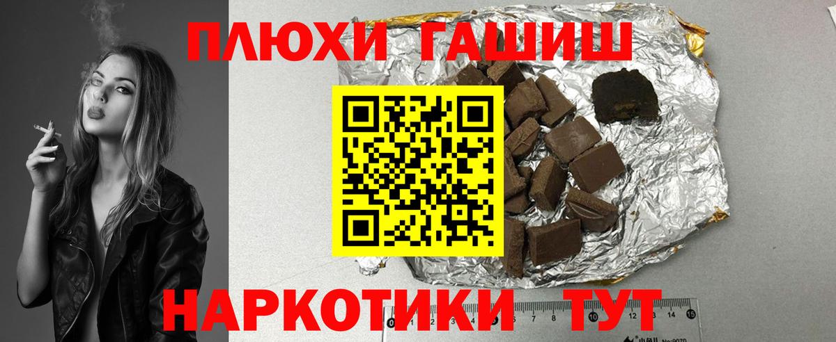ГАШИШ индика сатива  Вход с VPN  Богородск 