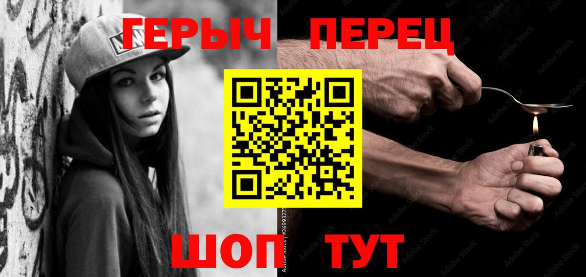 Героин хмурый Богородск