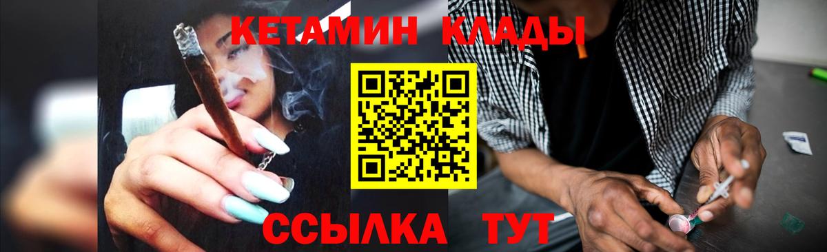 Кетамин VHQ  Кетамин VHQ  Богородск  Вход с VPN 