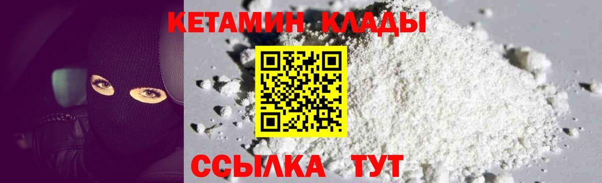 Кетамин VHQ  Богородск  КЕТАМИН VHQ 