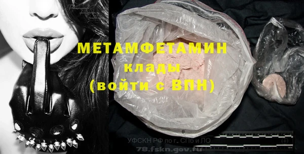 первитин Елабуга