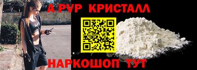прущие крисы Бийск