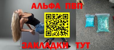 стафф Балаково