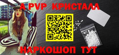 прущие крисы Бийск