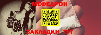 мефедрон мука Берёзовский