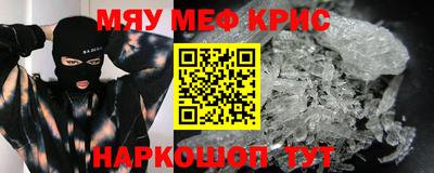 прущие крисы Бийск