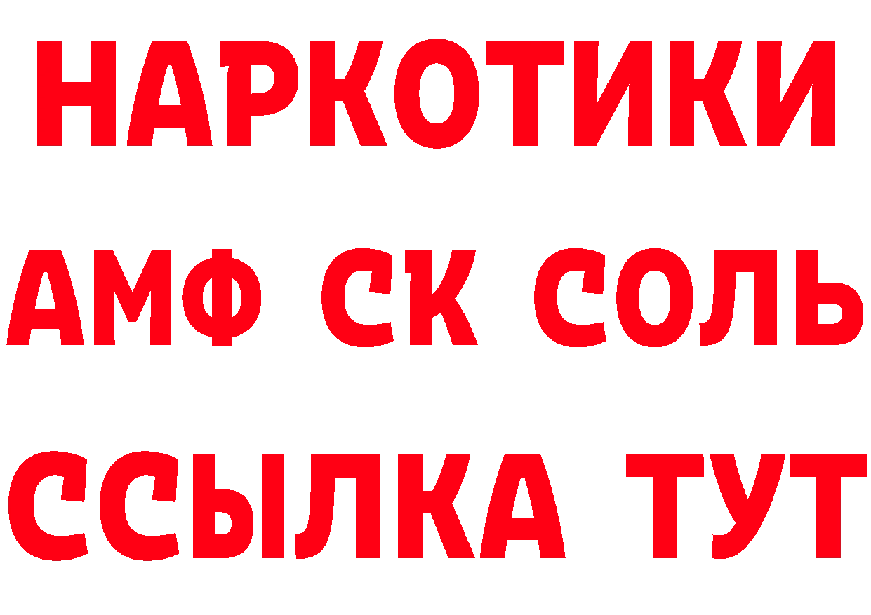 Альфа ПВП СК КРИС онион маркетплейс mega Богородск