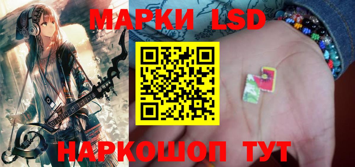 LSD-25 экстази кислота Богородск