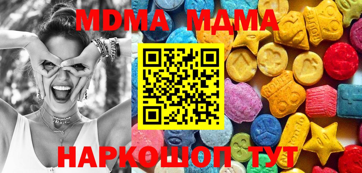 MDMA VHQ  MDMA crystal  Богородск 
