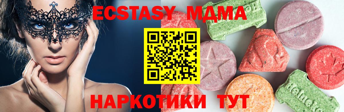 Богородск  МДМА кристаллы  MDMA  Вход с VPN 