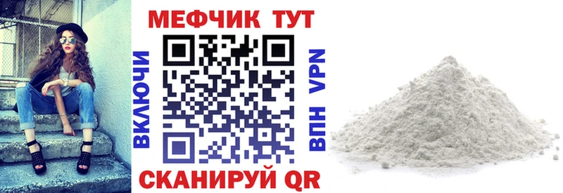 МЯУ-МЯУ mephedrone Богородск