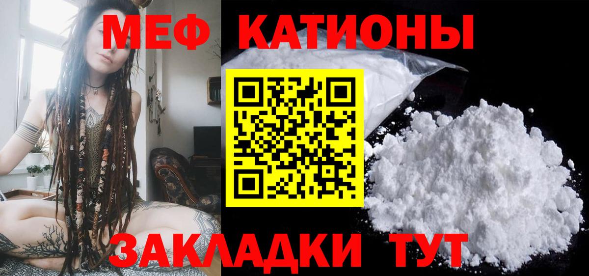 МЯУ-МЯУ мяу мяу  ссылка на мегу зеркало  МЕФ VHQ  Богородск  МЕФ 