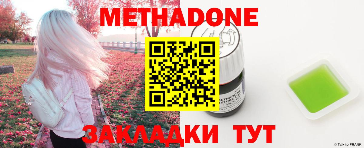 Богородск  Метадон VHQ  Вход с VPN 