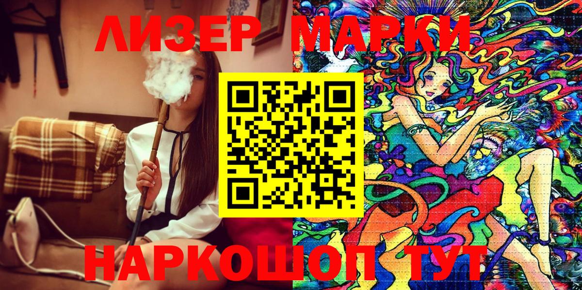 Наркотические марки 1,5мг Богородск
