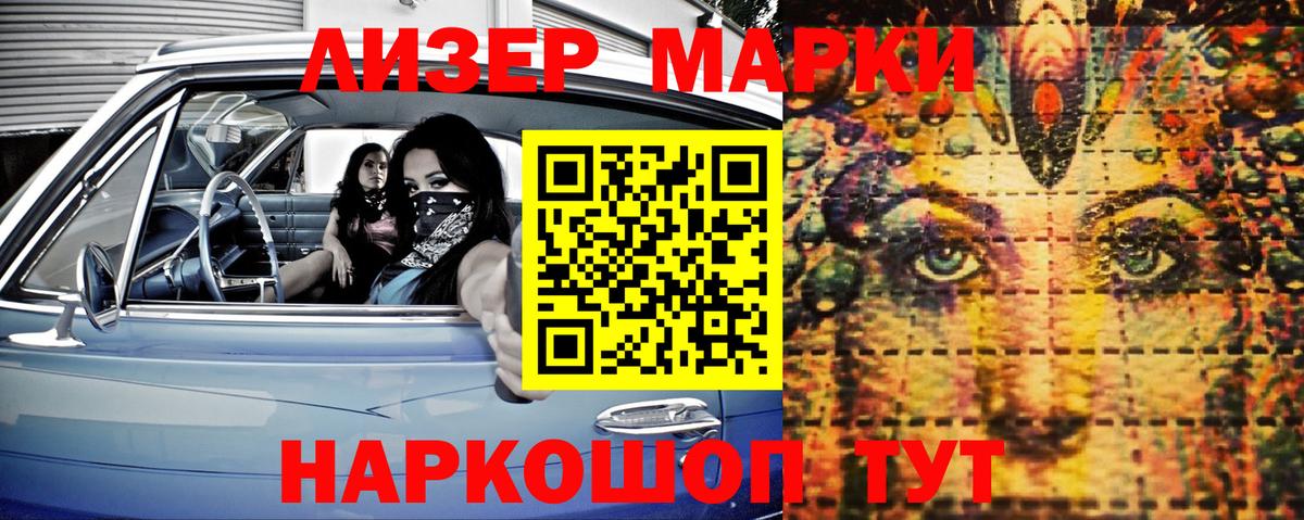Марки NBOMe 1,5мг  Вход с VPN  Богородск  Марки NBOMe 1,5мг 