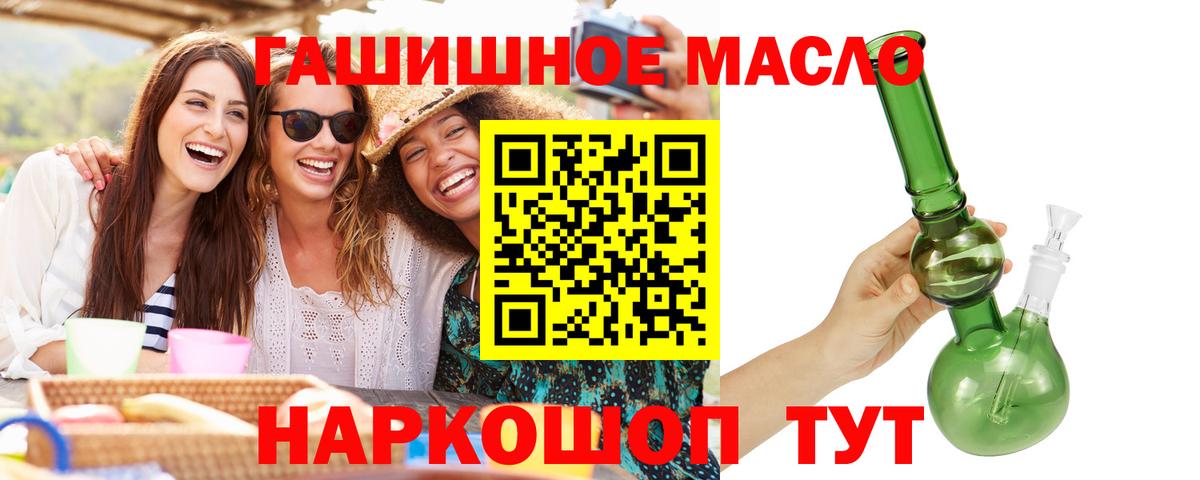 ТГК гашишное масло  купить  сайты  Богородск  Вход с VPN 