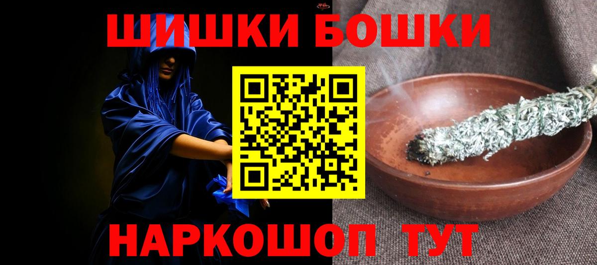 Богородск  МАРИХУАНА LSD WEED  Канабис конопля  Шишки марихуана MAZAR  Вход с VPN 
