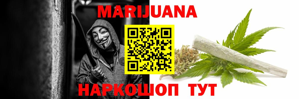 Конопля OG Kush Богородск